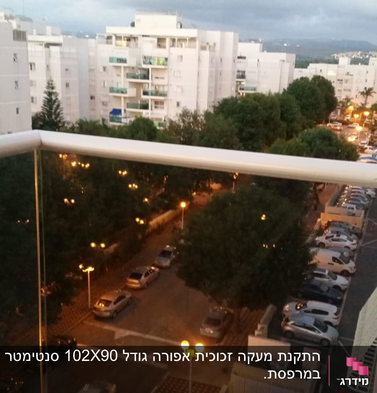 מעקה זכוכית במרפסת עם נוף עירוני